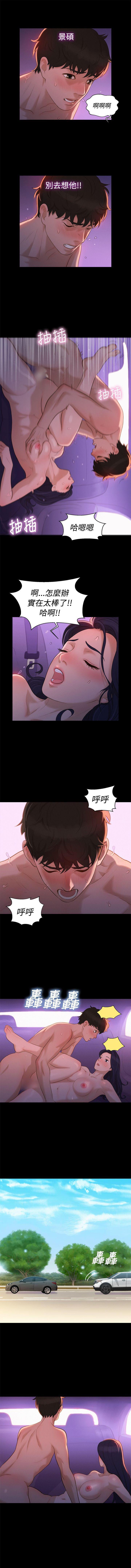 不倫駕訓班 1-43 - Page 53