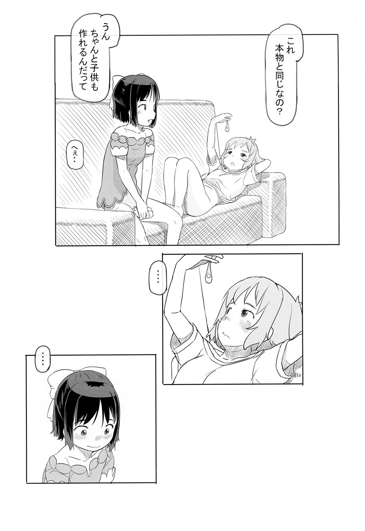 Totsu no Aru HibiMiku no Nichijou - Page 19