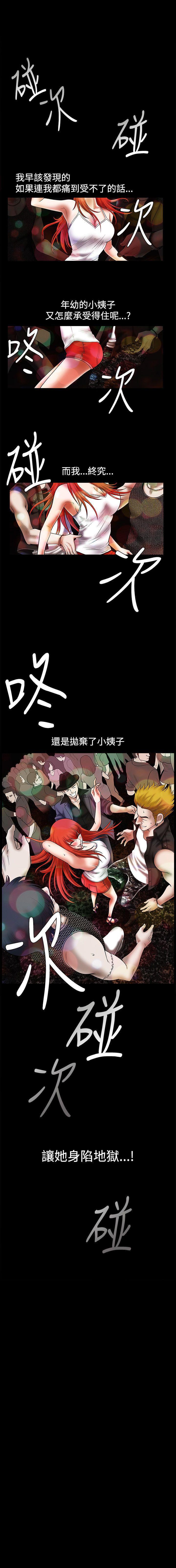 誘惑 1-71 - Page 150