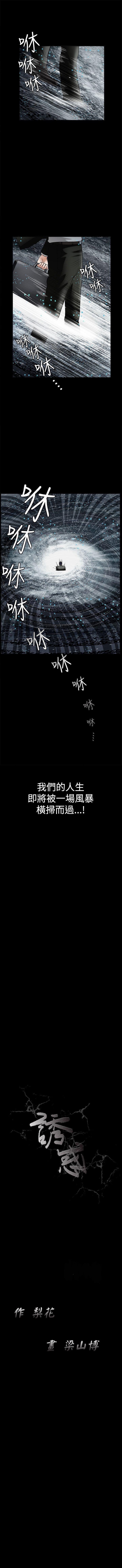 誘惑 1-71 - Page 173