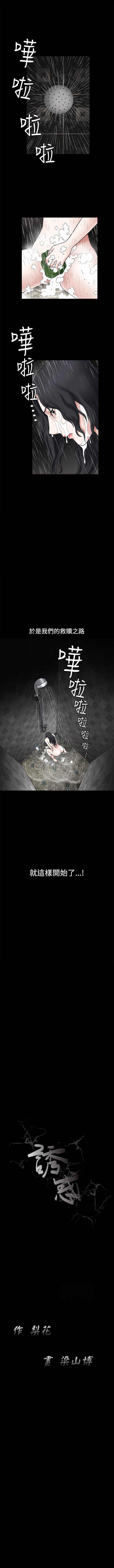 誘惑 1-71 - Page 190