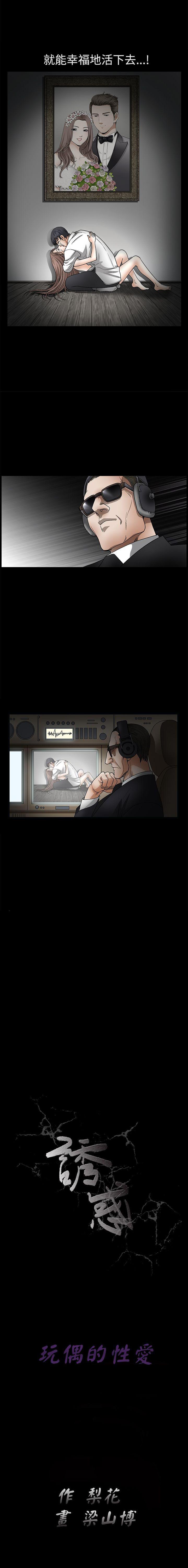 誘惑 1-71 - Page 268
