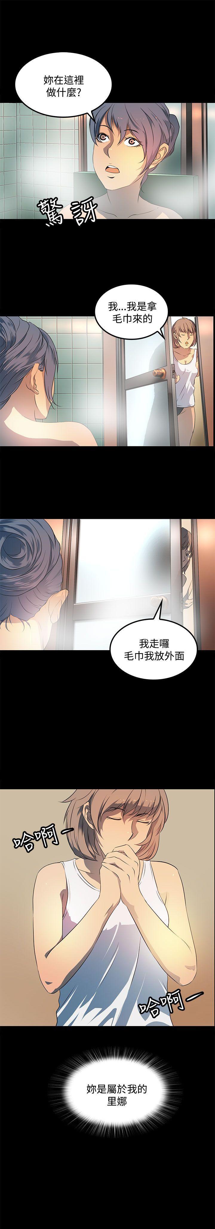 人妻的秘密 1-44 - Page 95