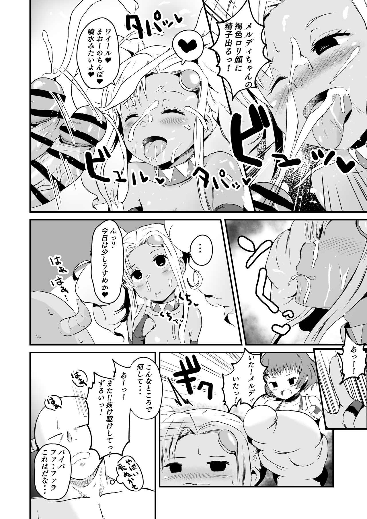 LOVE Tales e Youkoso - Page 14
