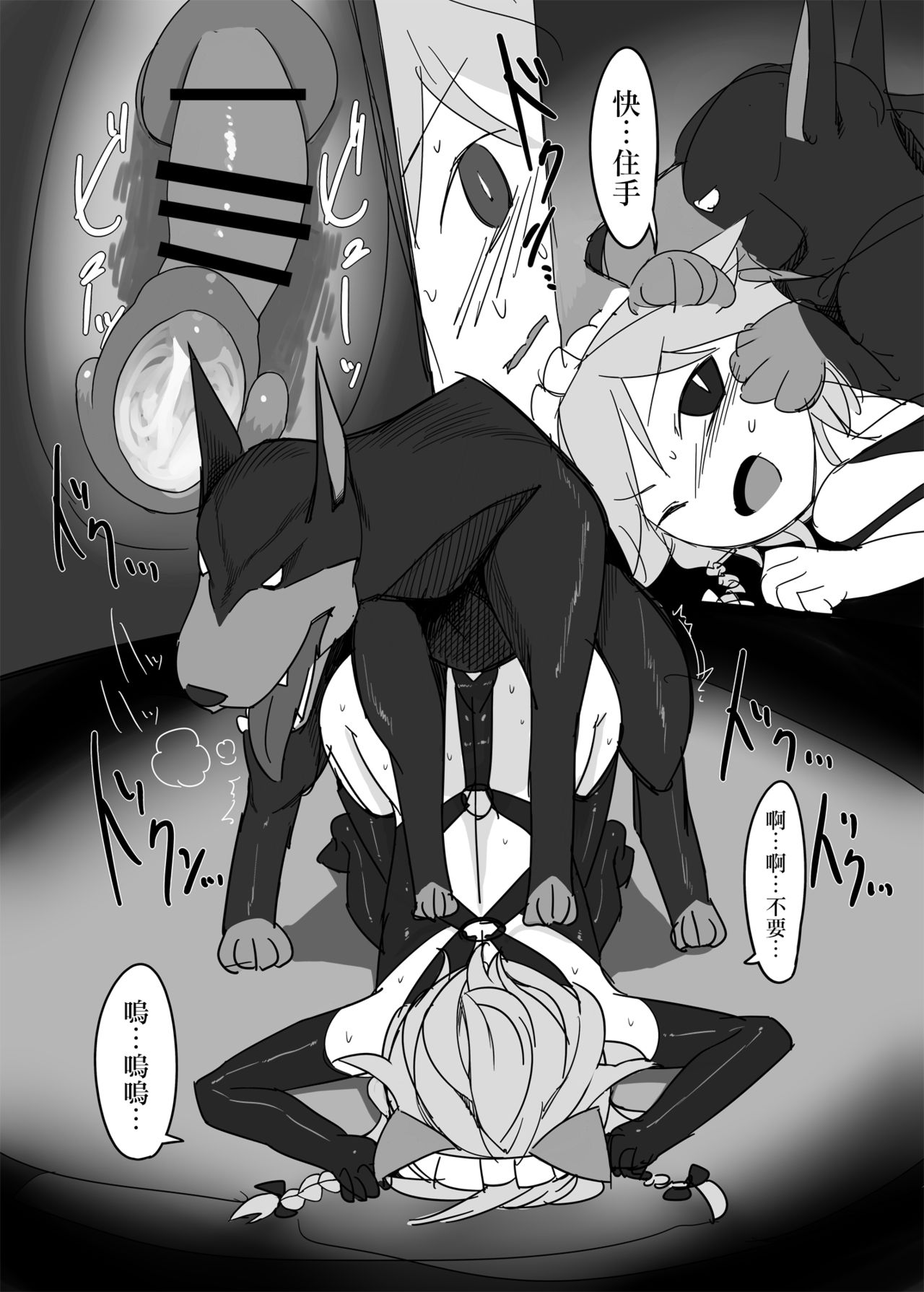 Touhou Ero Atsume. - Page 96