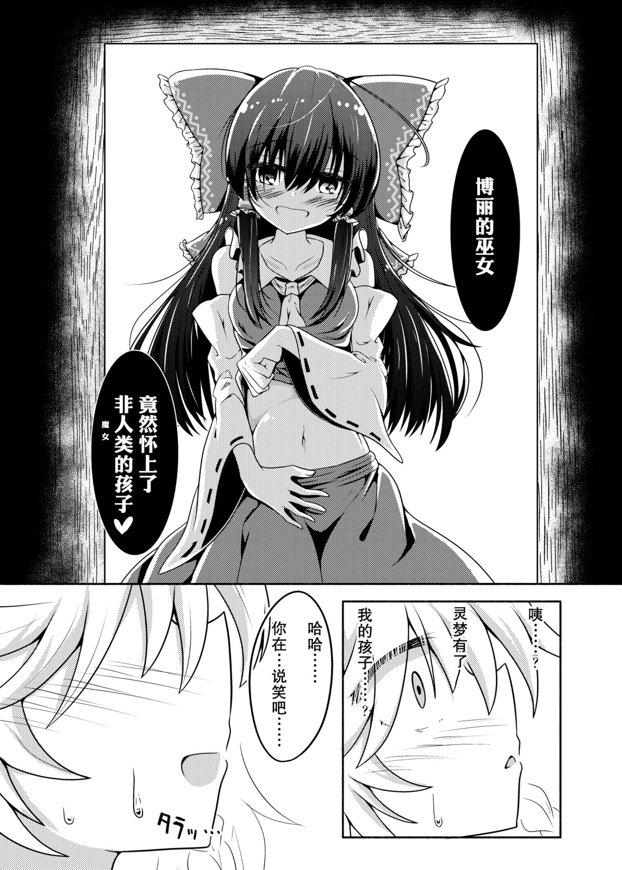 Kikan Funou Kenkaiten -The Point Of No Return- - Page 32