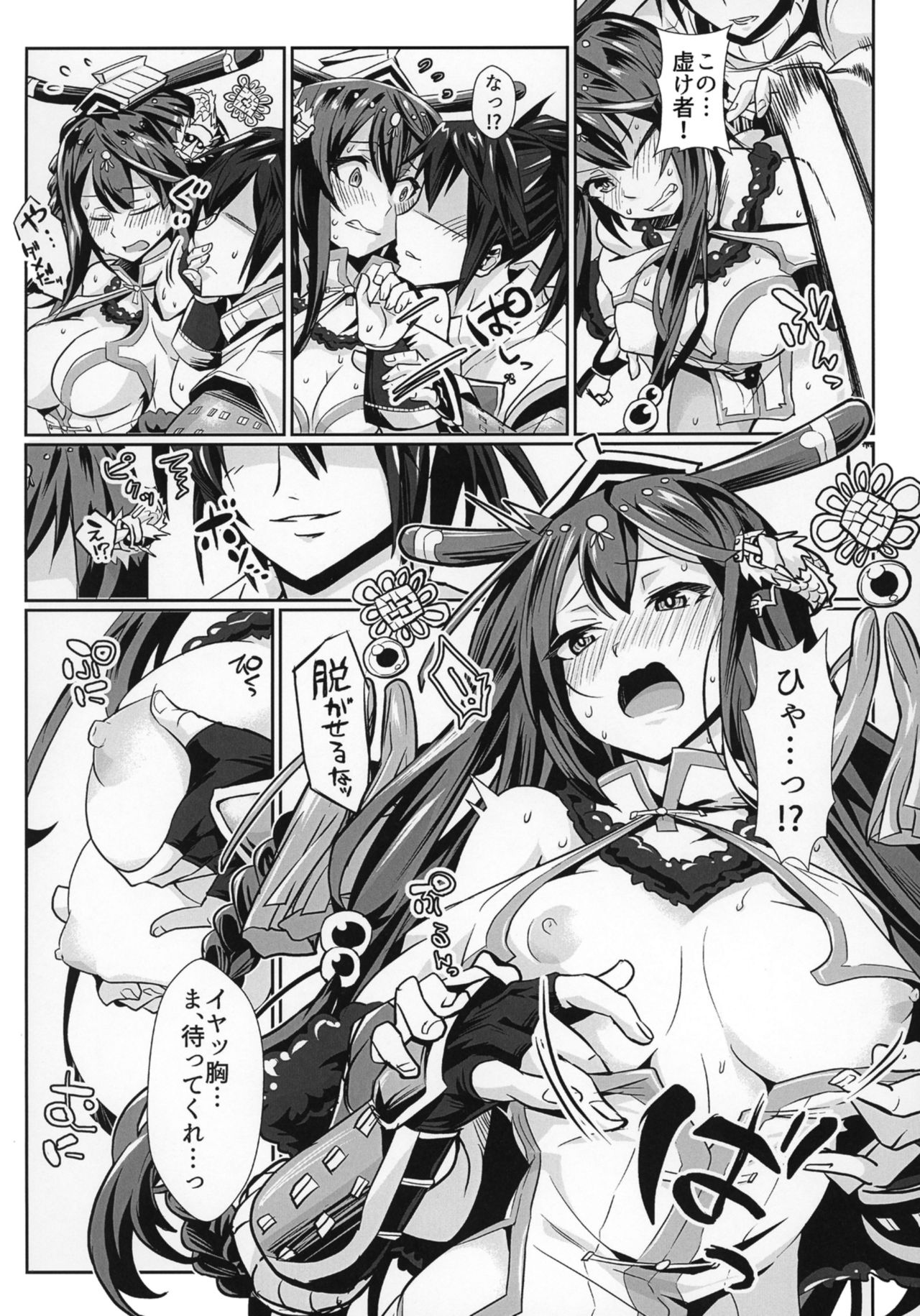 Preview page 7