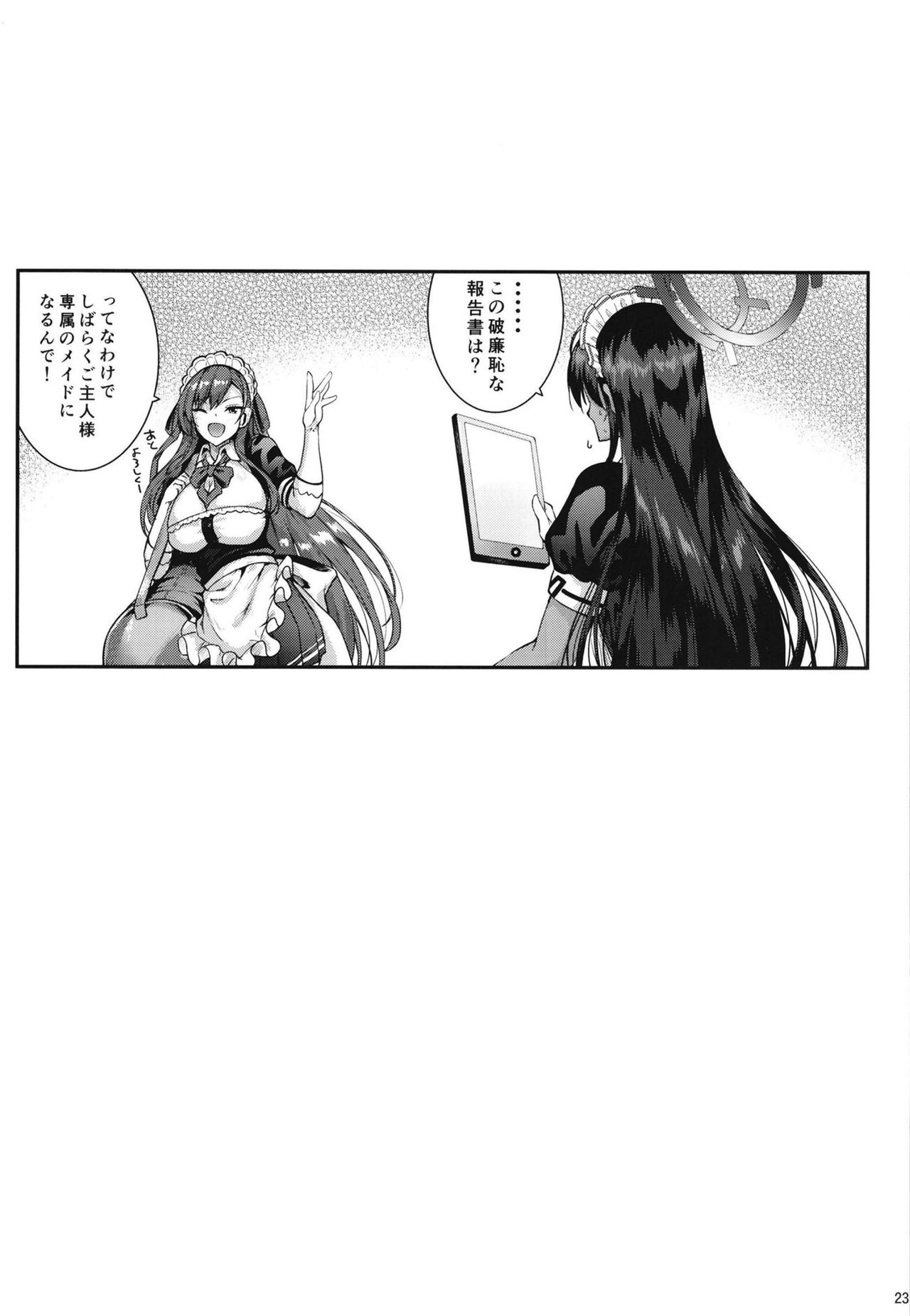 Goshujin-sama to Issho - Page 21