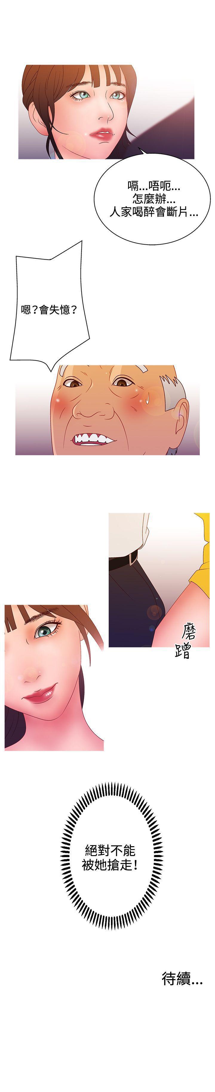 White Girl 1-27 - Page 76