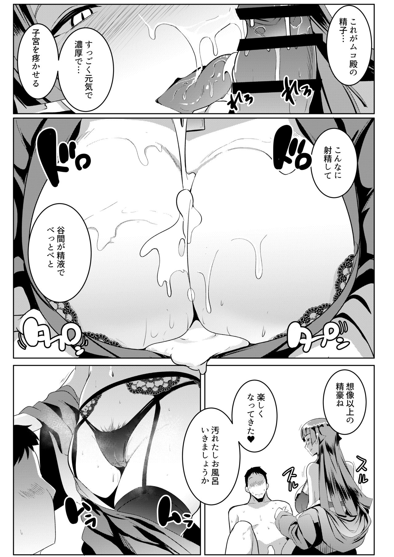 Imouto wa Mesu Orc 3 - Page 17