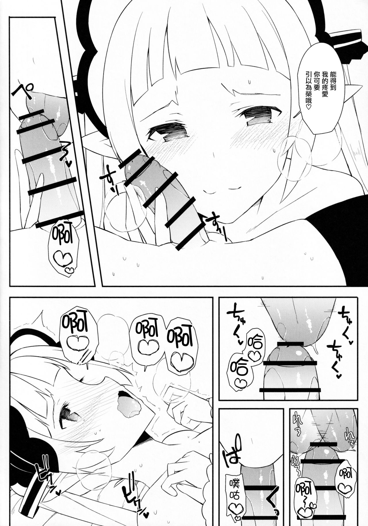 Yuki-kun to Prinketsu Connect | 雪哥的水嫩屁屁連結 - Page 6