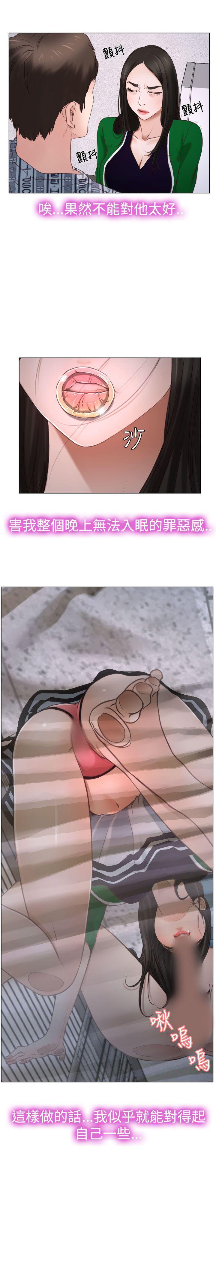 猜不透的心 1-64 - Page 122