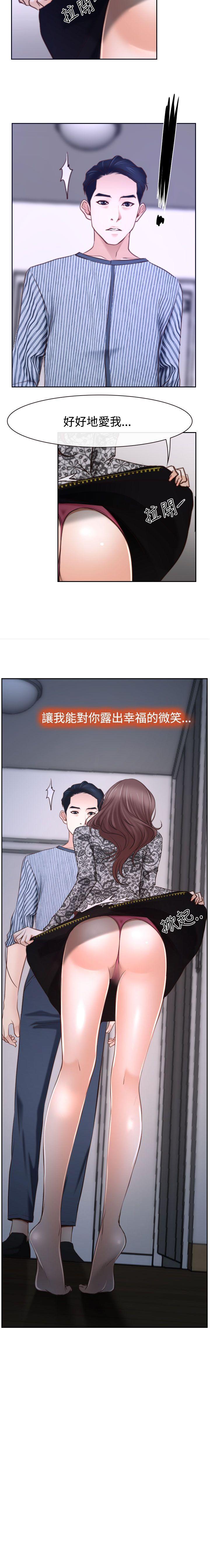 猜不透的心 1-64 - Page 171