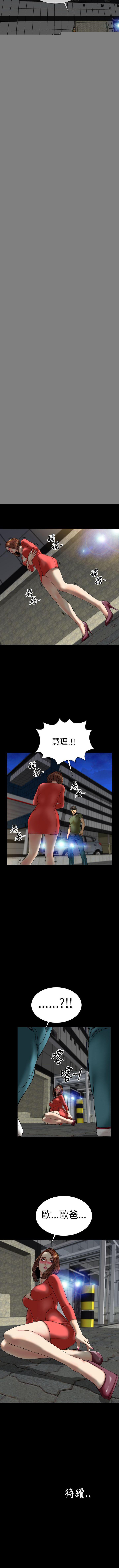 淫蕩的妻子們 1-44 - Page 101