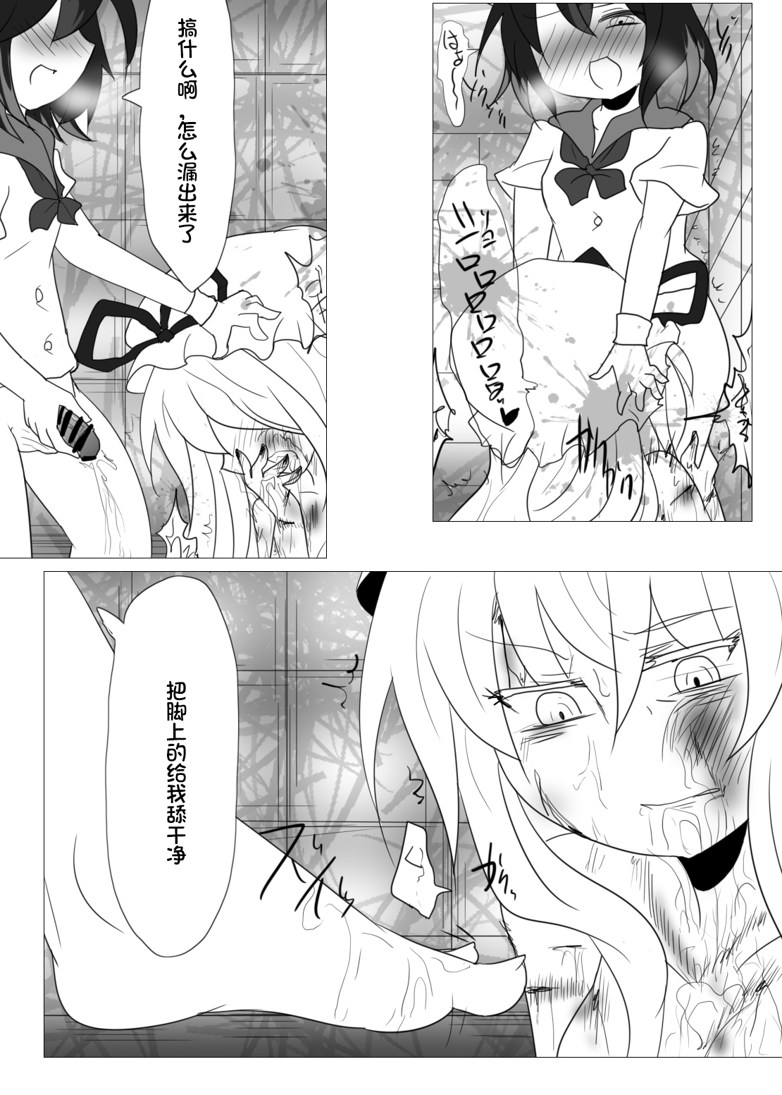 拷問アマノジャクゴールドラッシュ - Page 19