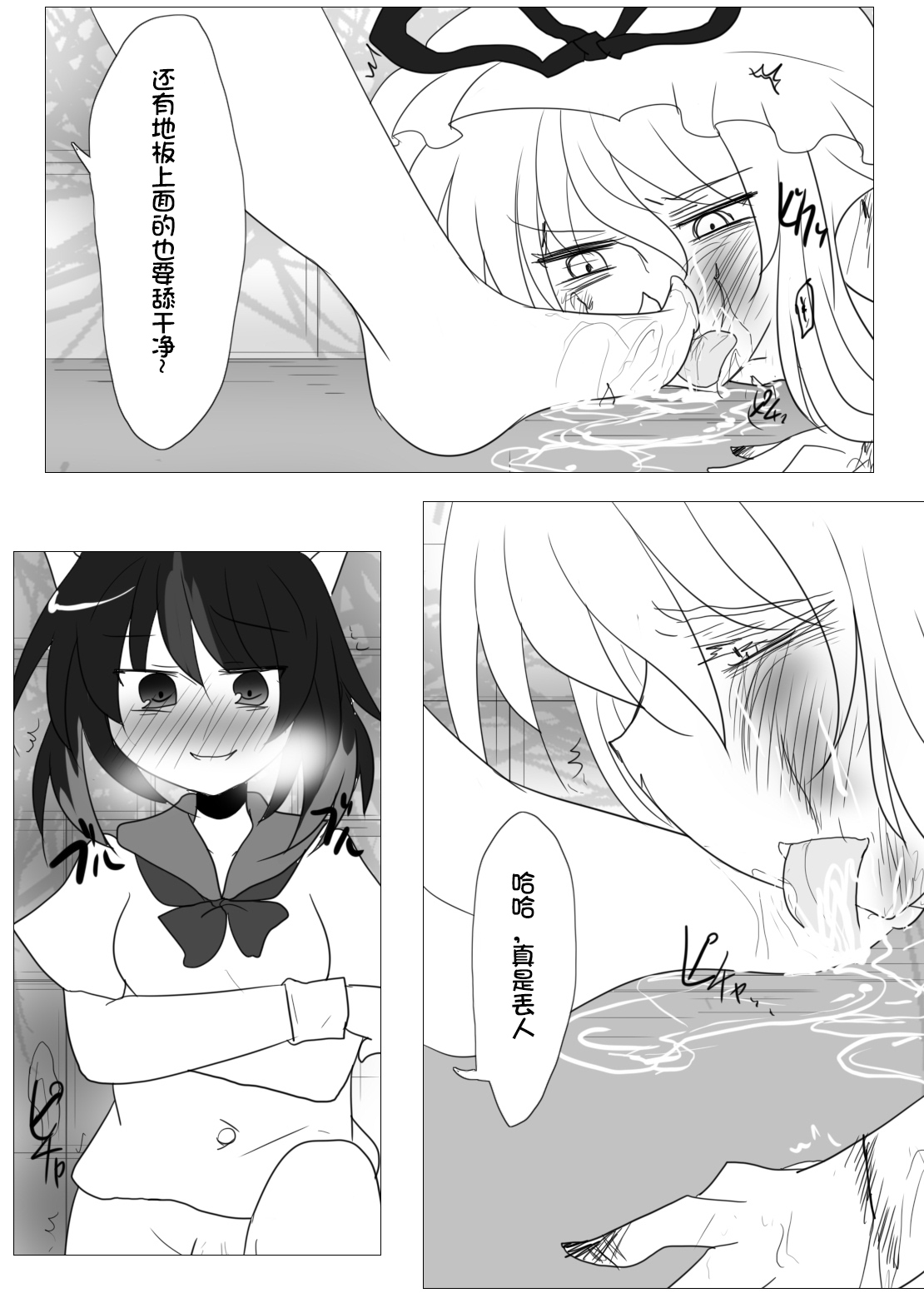 拷問アマノジャクゴールドラッシュ - Page 20