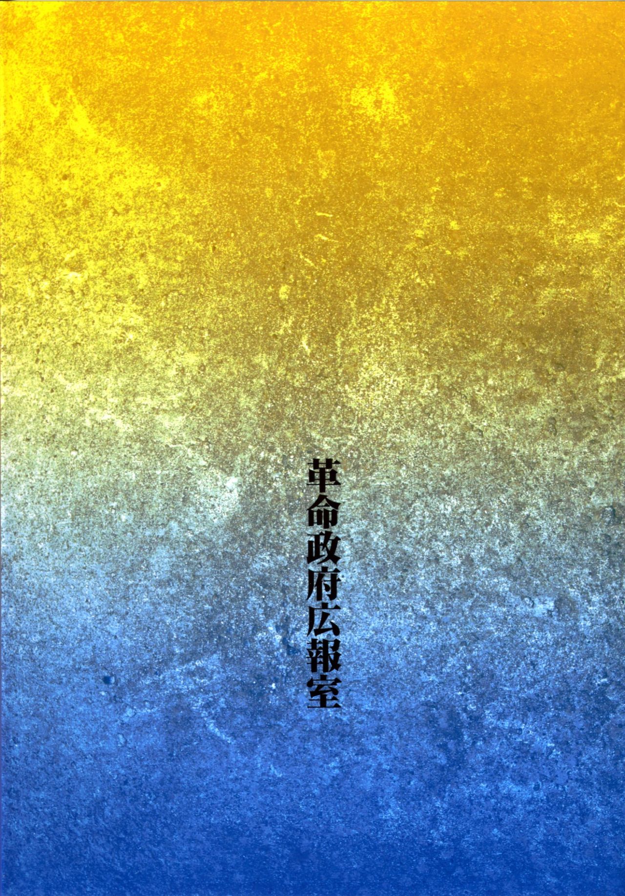 Haikei, Kabe no Ana Kara | 敬啟、來自牆上的穴。 - Page 27