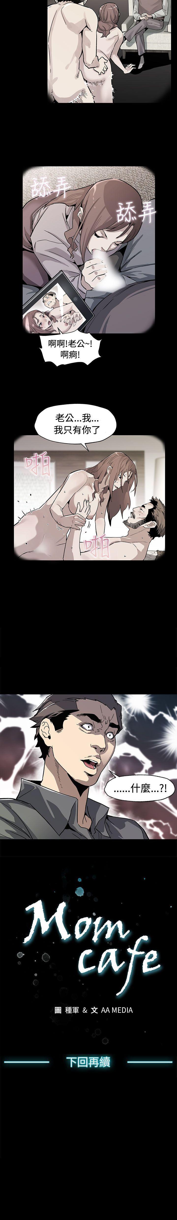 Mom cafe 1-72 - Page 244