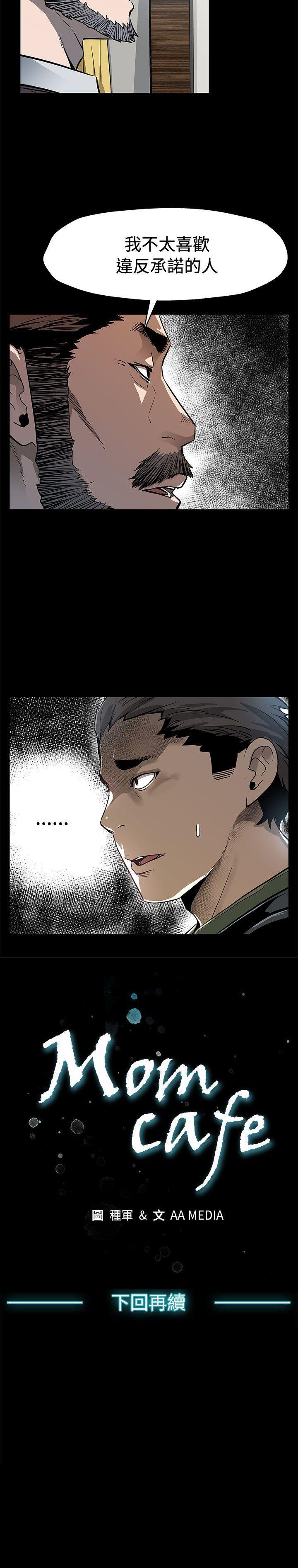 Mom cafe 1-72 - Page 253