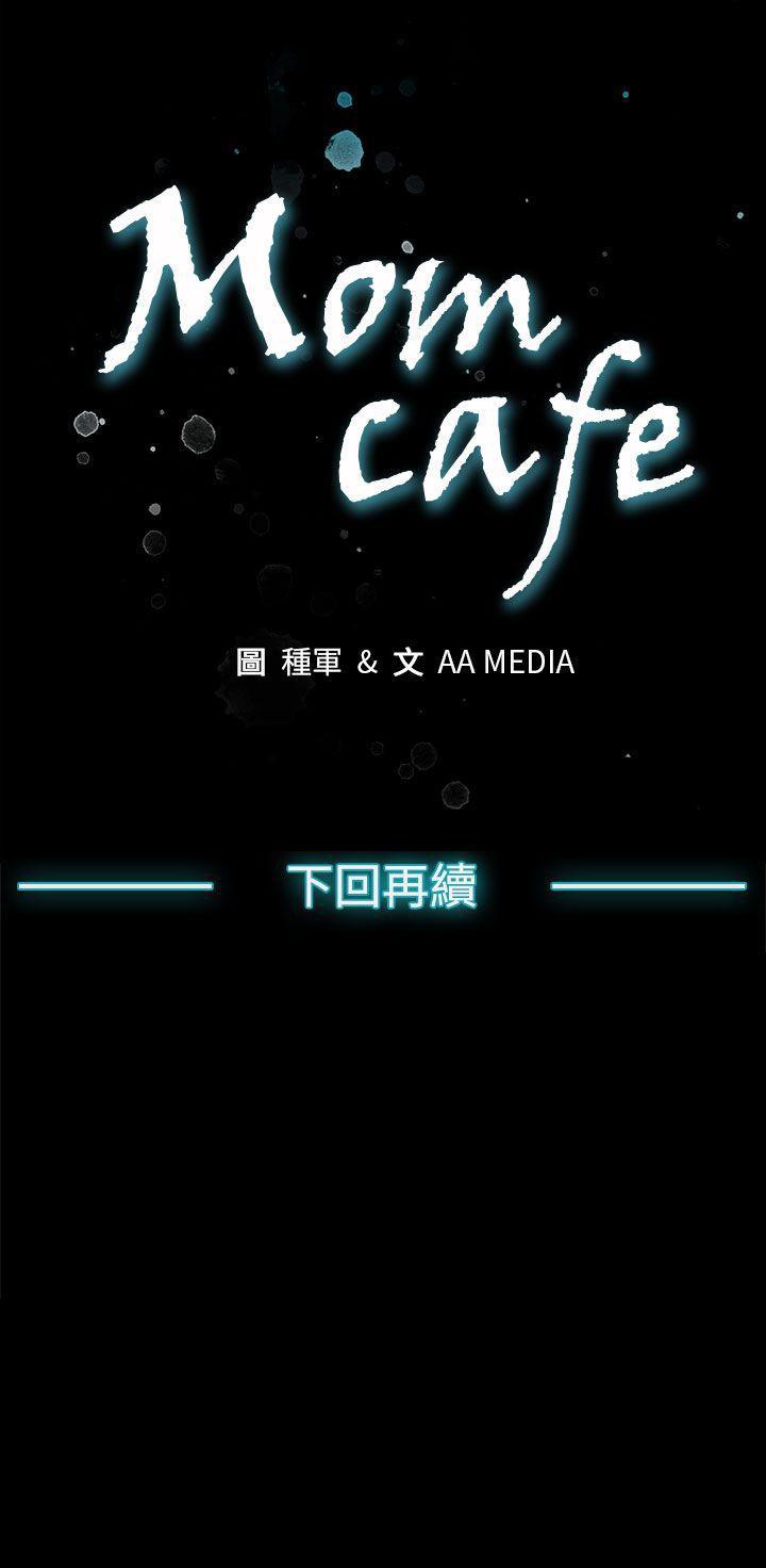 Mom cafe 1-72 - Page 258