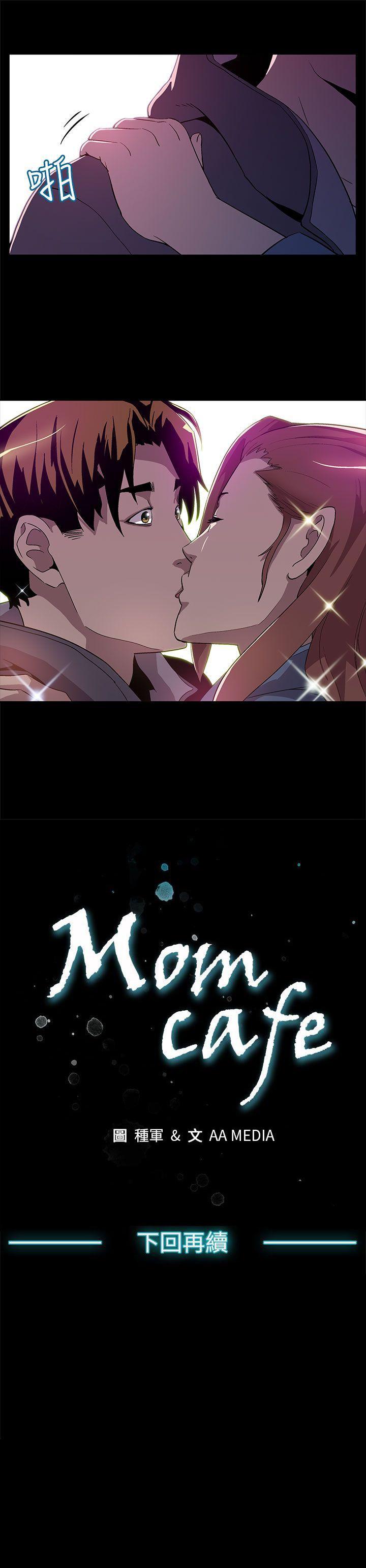 Mom cafe 1-72 - Page 28
