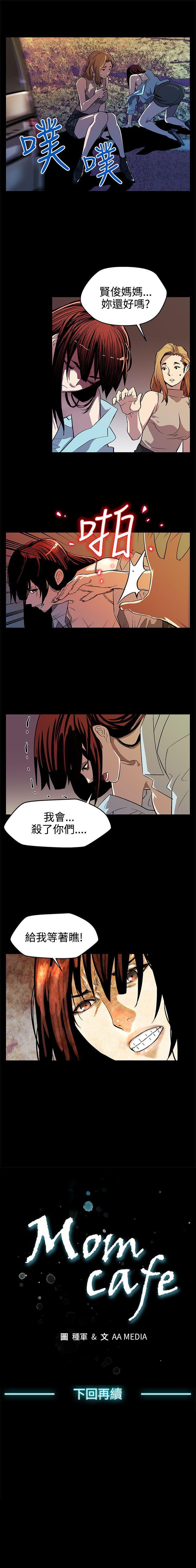 Mom cafe 1-72 - Page 53