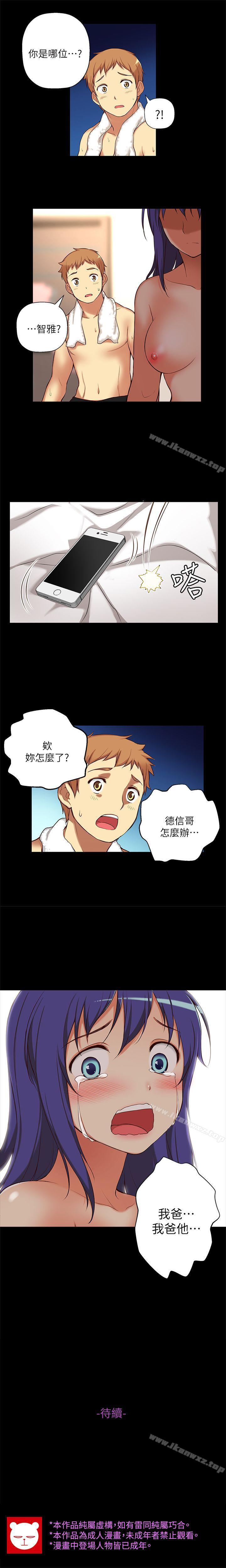 高中生小女友 1-16 - Page 55