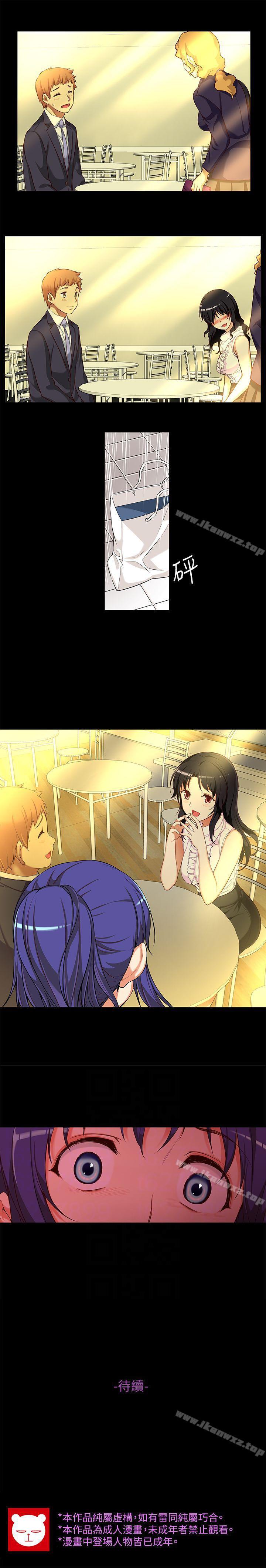 高中生小女友 1-16 - Page 61