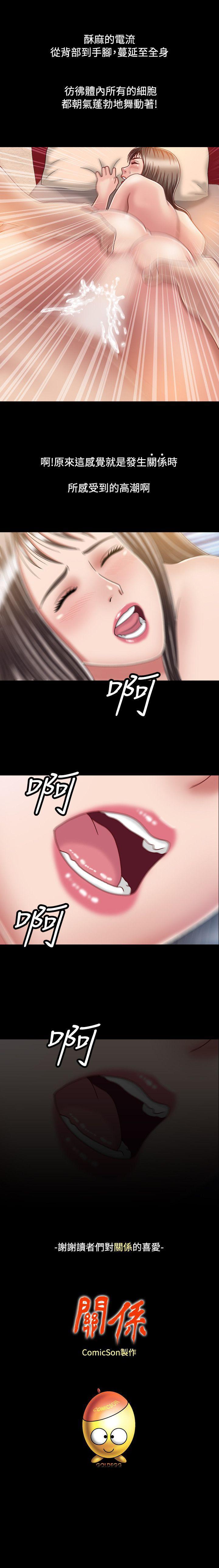 關係 1-24 - Page 117