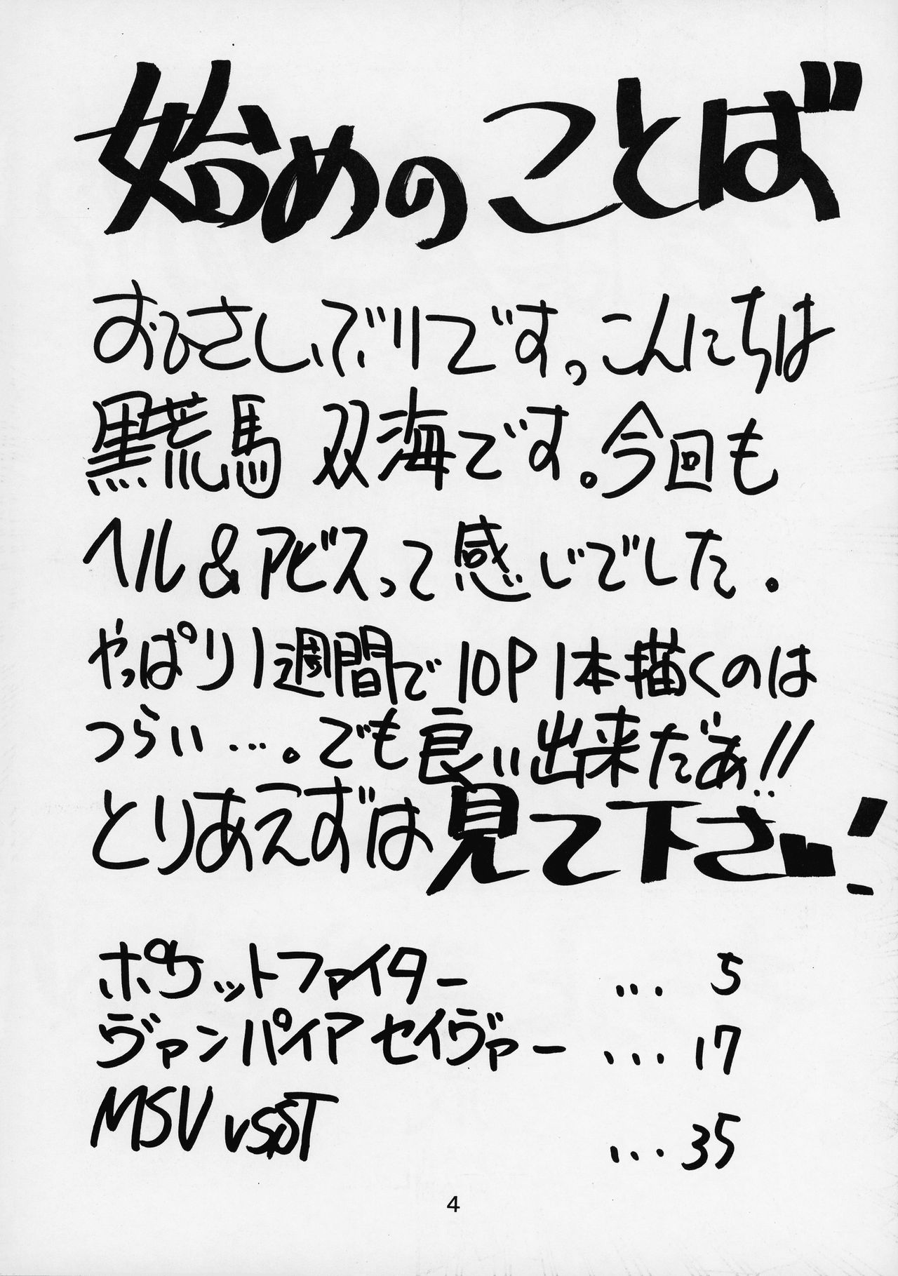 Preview page 4