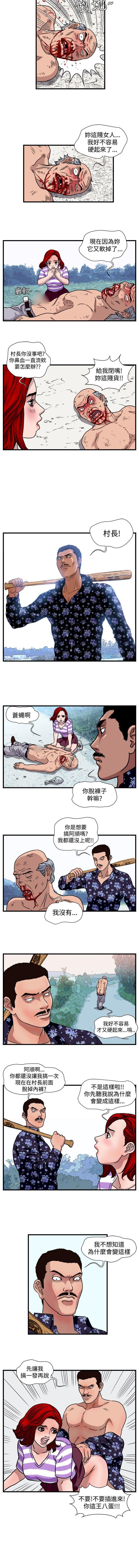 暴徒 1-51 - Page 69
