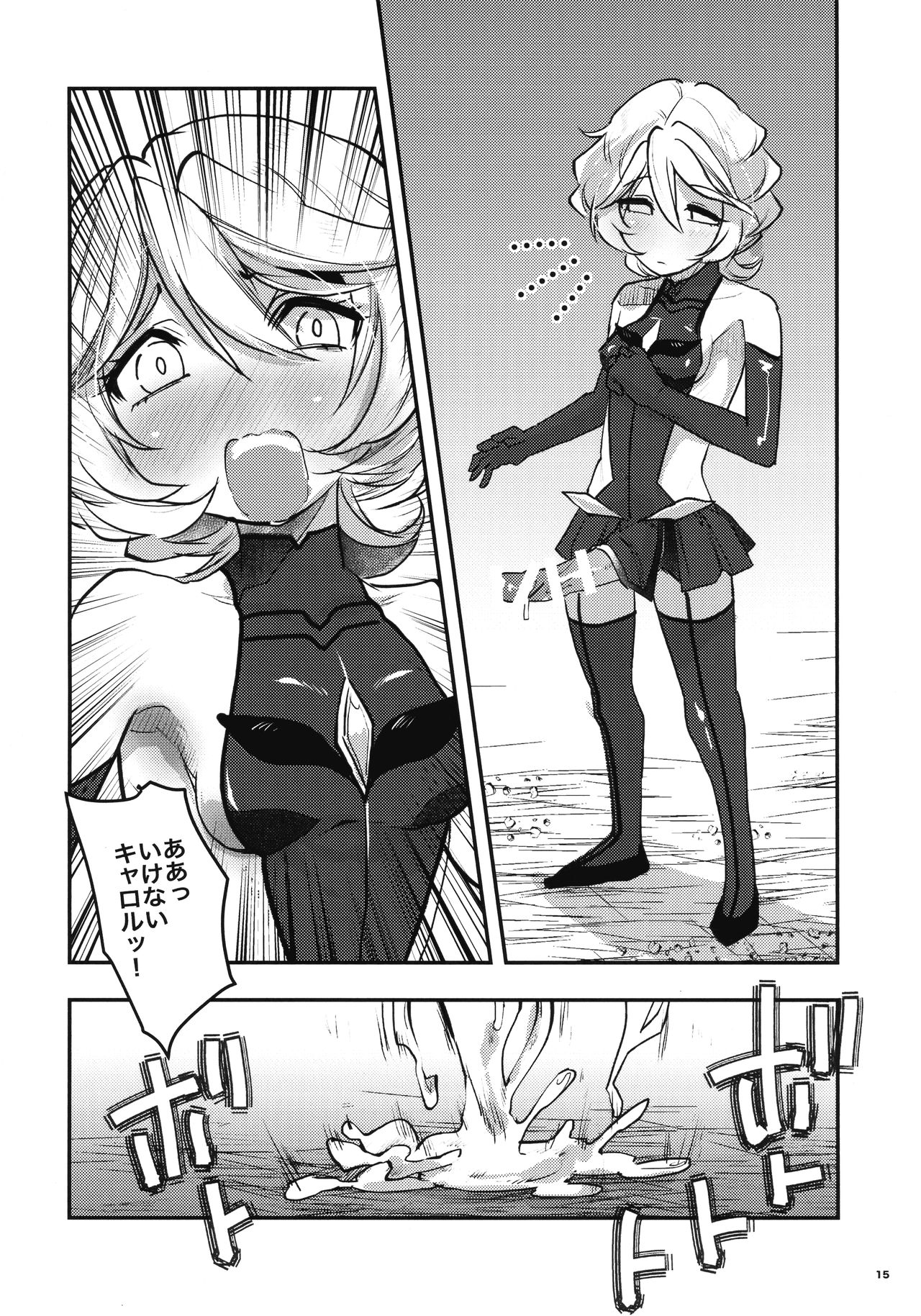 Ippou Sonokoro Futari no Natsu - Page 14
