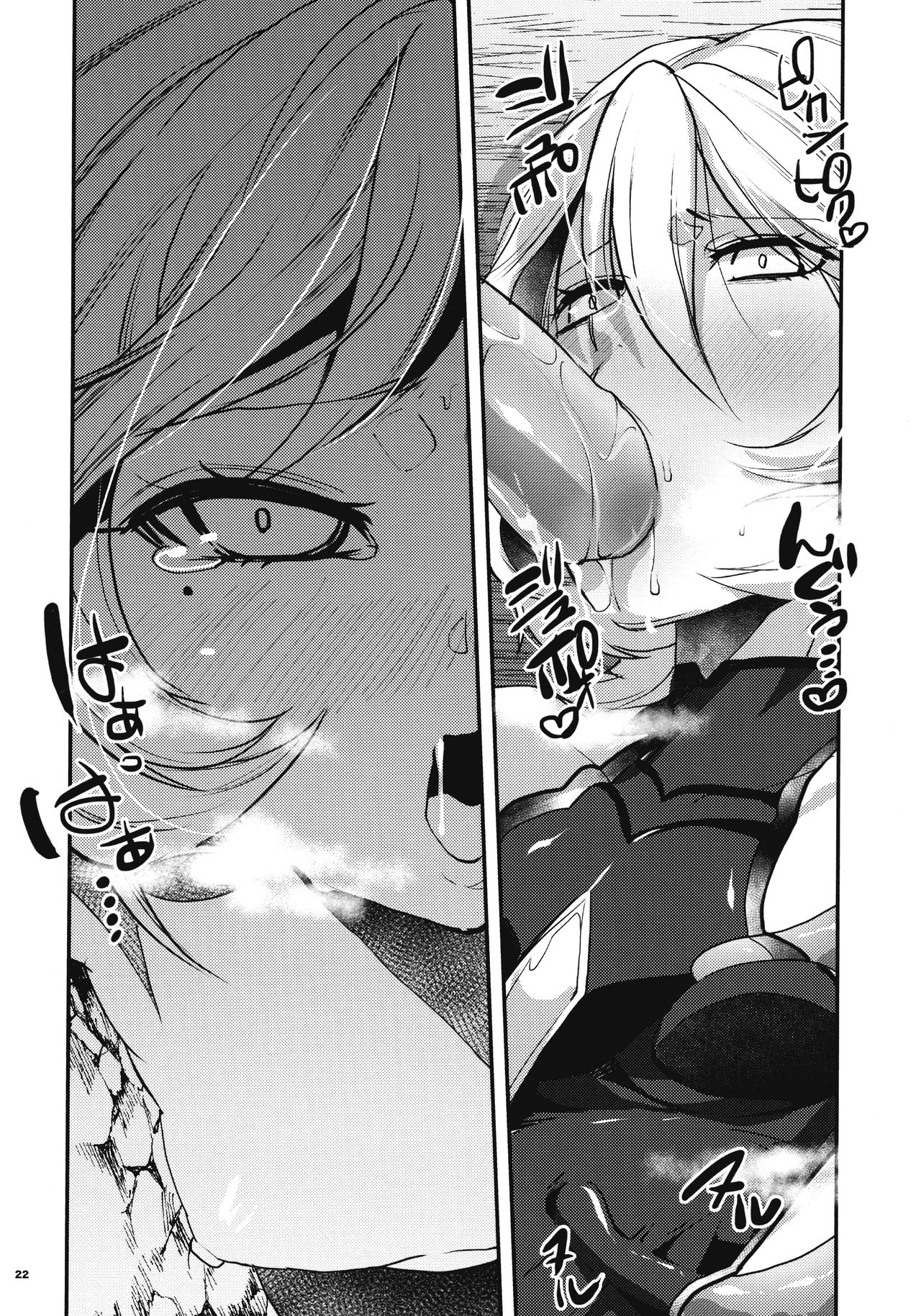 Ippou Sonokoro Futari no Natsu - Page 21