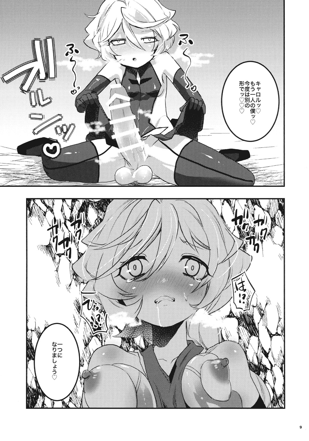Preview page 8