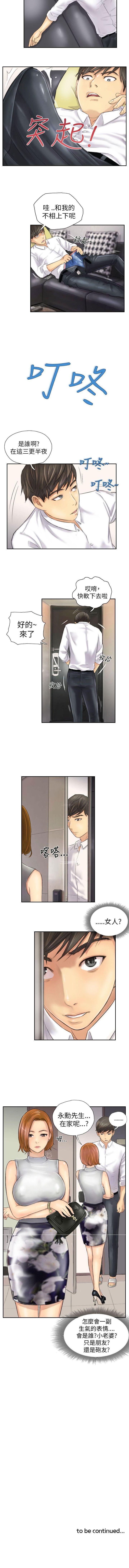 NEW FACE 1-40 - Page 14