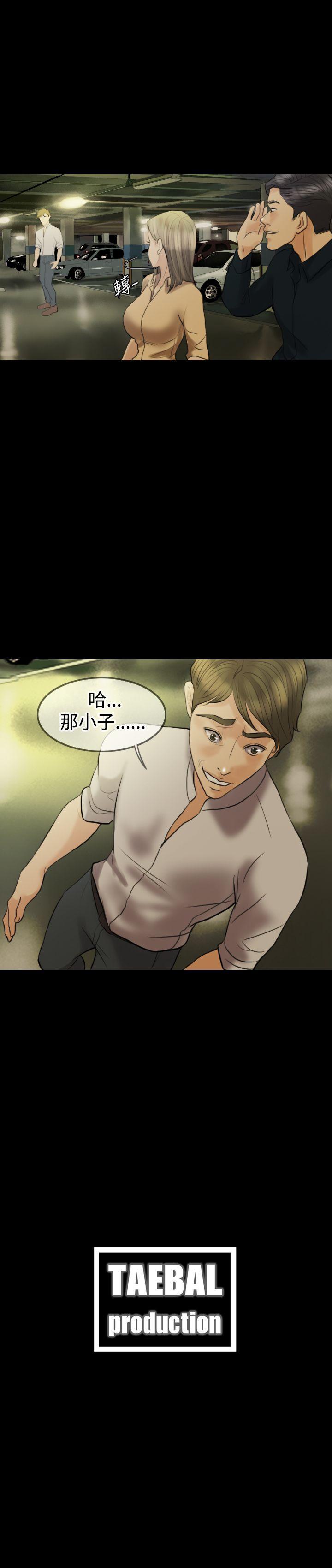 紅杏出牆 1-41 - Page 81