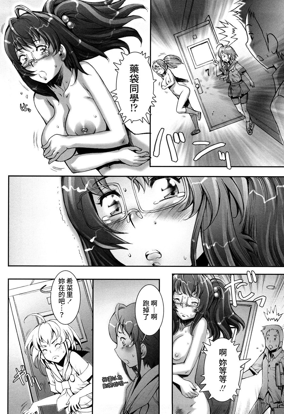 Pretty Cool Ch.1-7 - Page 170