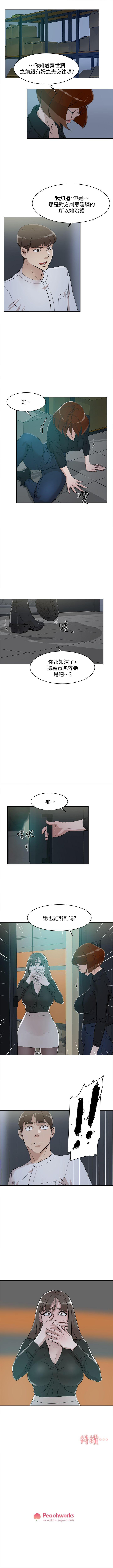 銷魂之手 1-30 - Page 133