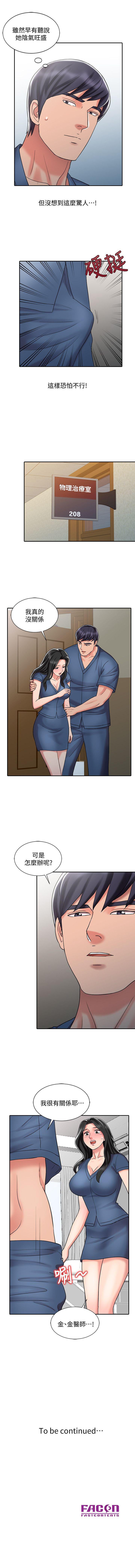銷魂之手 1-30 - Page 138