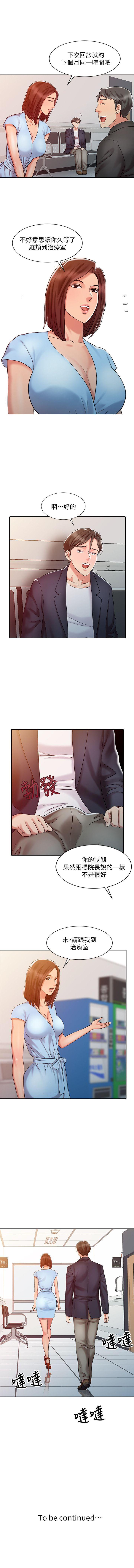 銷魂之手 1-30 - Page 44