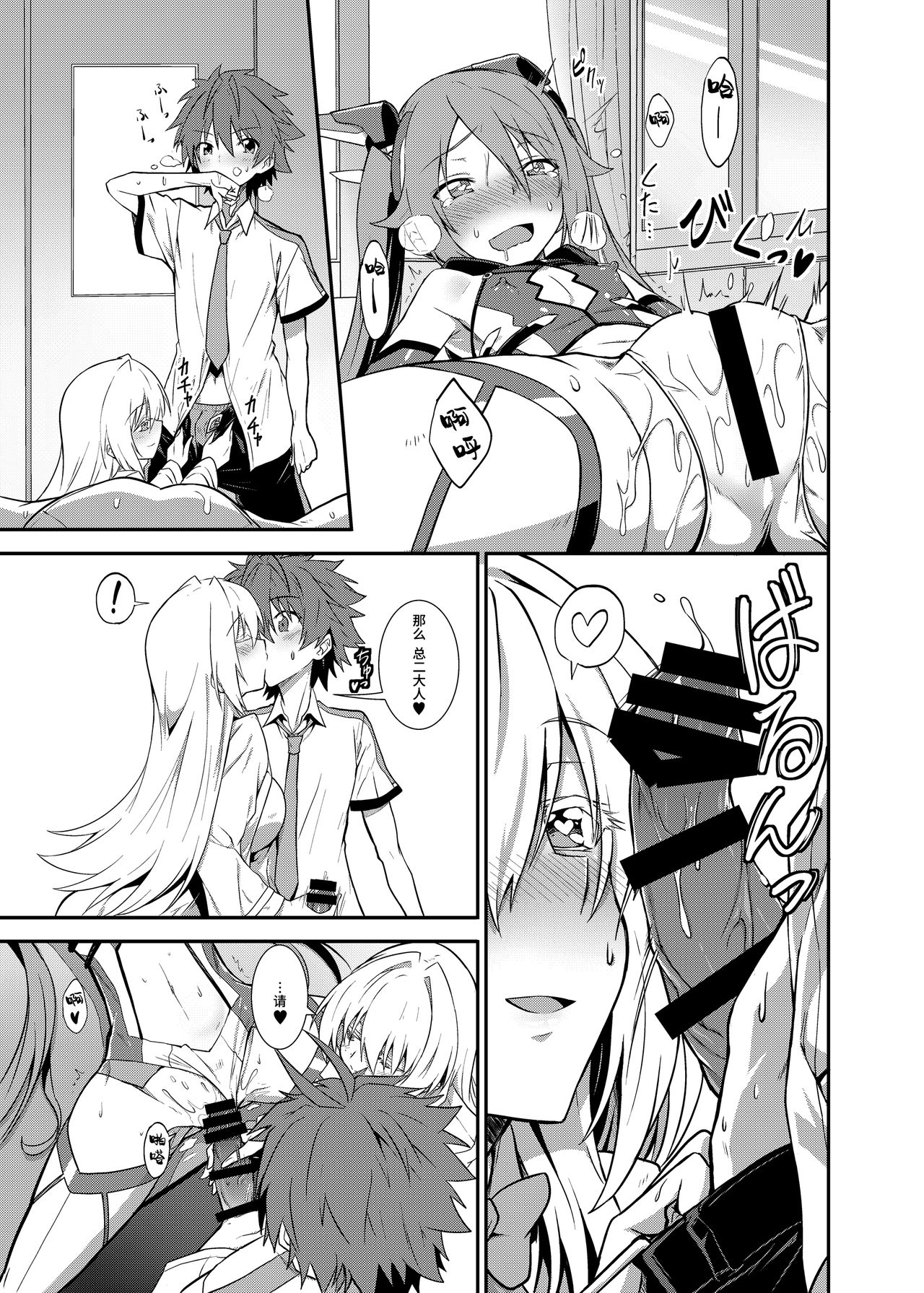 Aika-san Hatsujouchuu - Page 21
