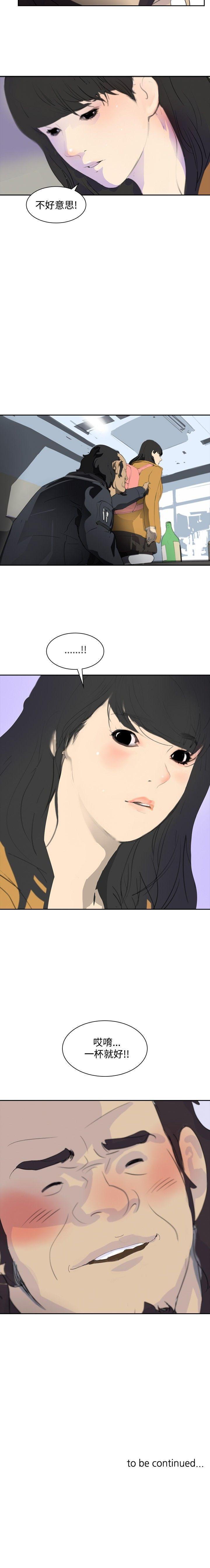 延希 1-47 - Page 24