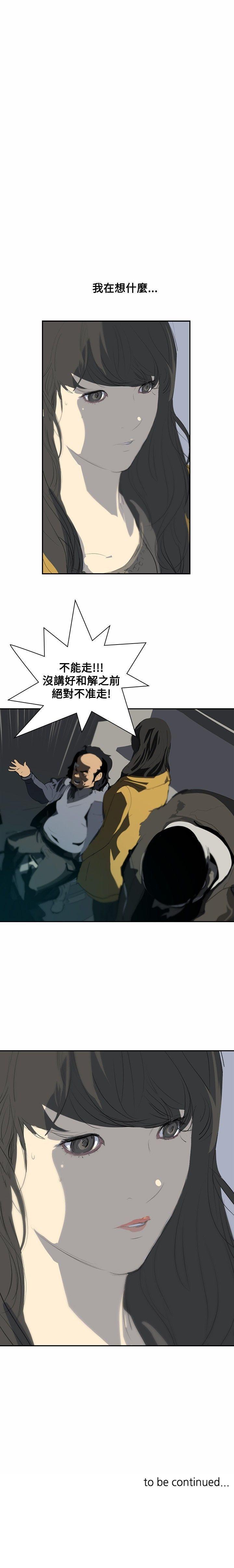 延希 1-47 - Page 30