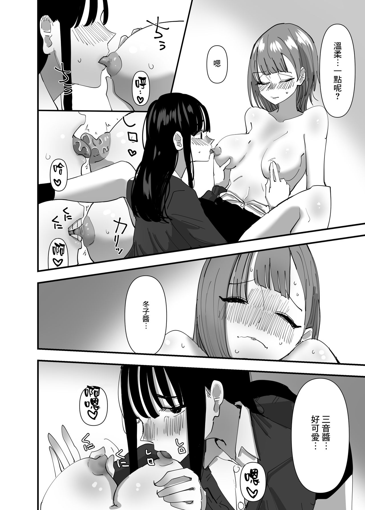 Yuri, Sakimidareru 2 丨百合、繽紛燦爛 2 - Page 13