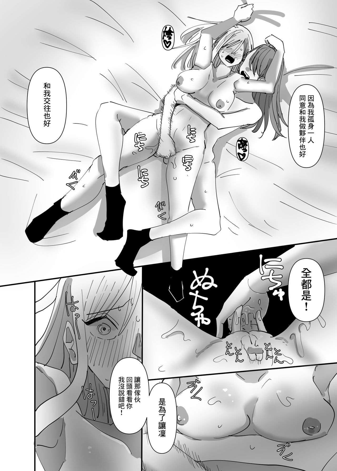 Yuri, Sakimidareru 2 丨百合、繽紛燦爛 2 - Page 35