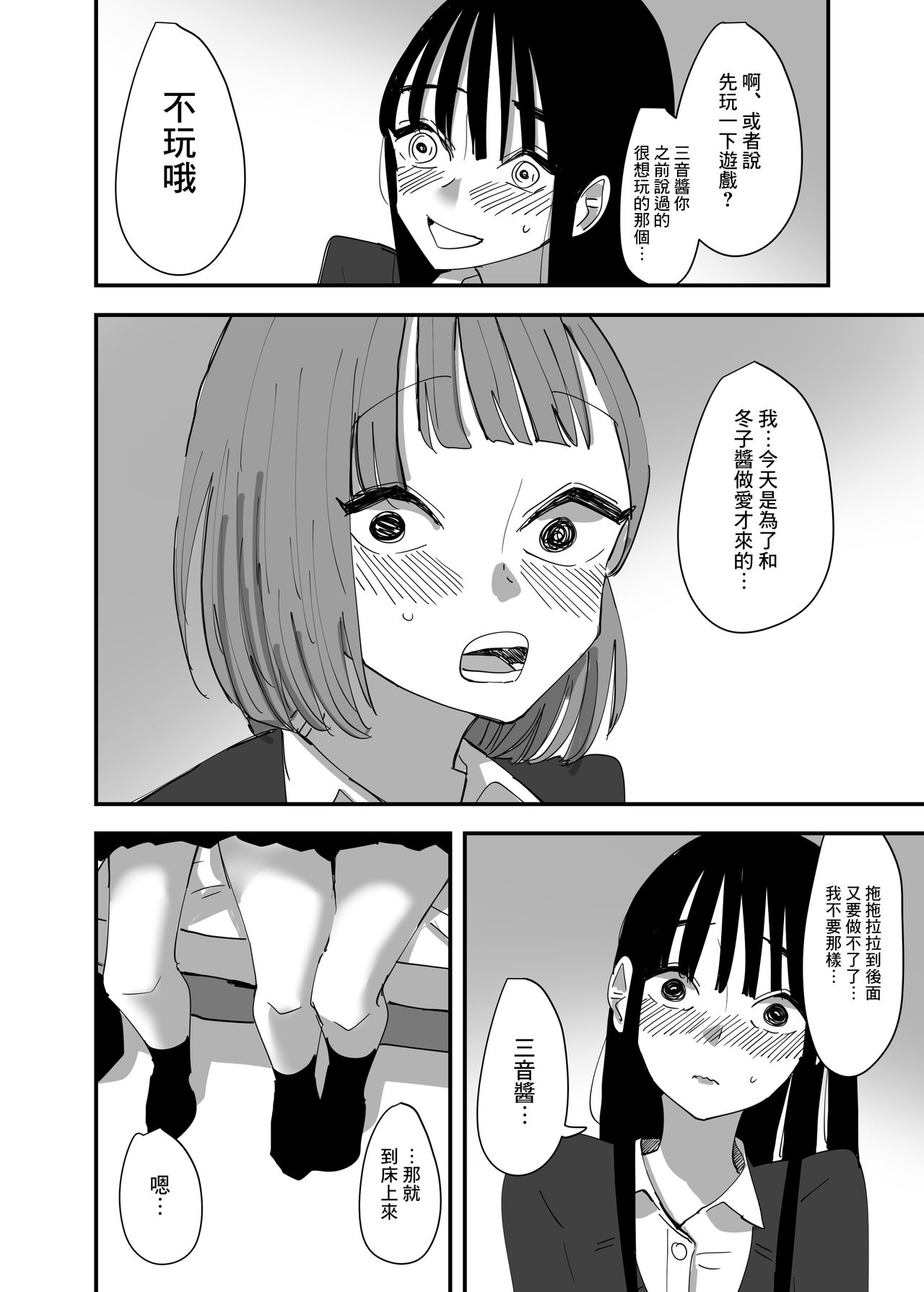 Yuri, Sakimidareru 2 丨百合、繽紛燦爛 2 - Page 9