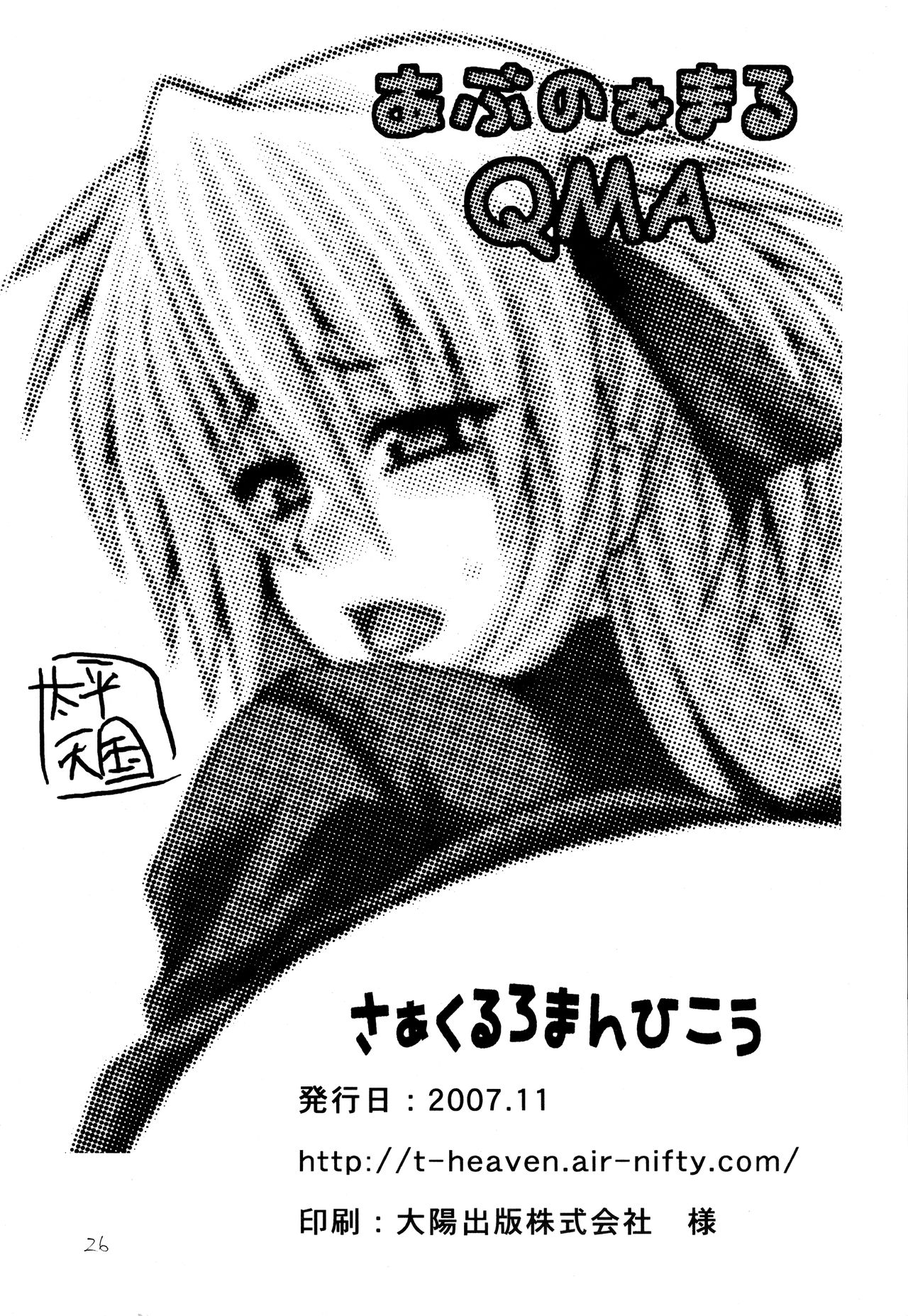 Abnormal QMA - Page 26