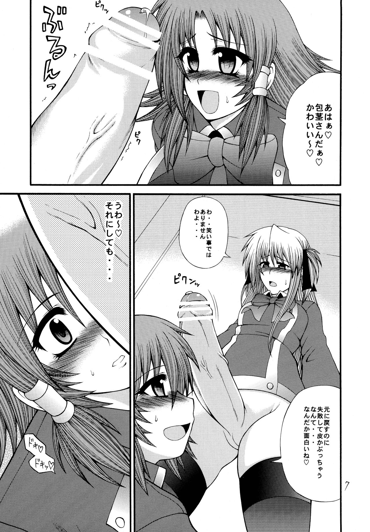 Preview page 7