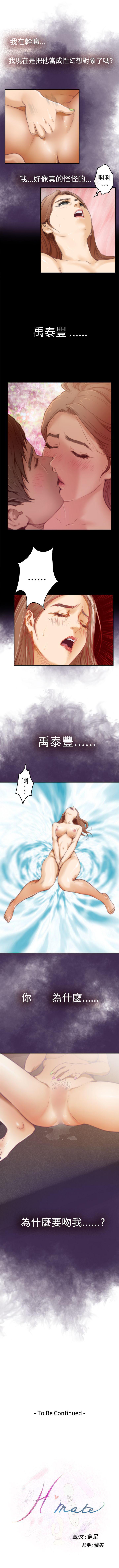 H-Mate 1-103 - Page 24