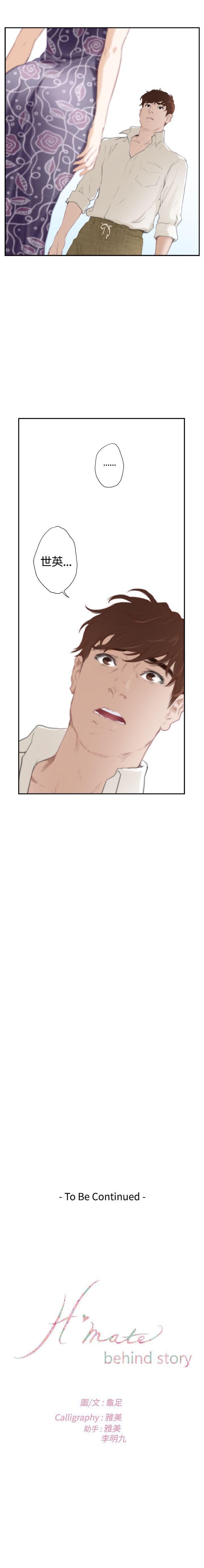 H-Mate 1-103 - Page 416